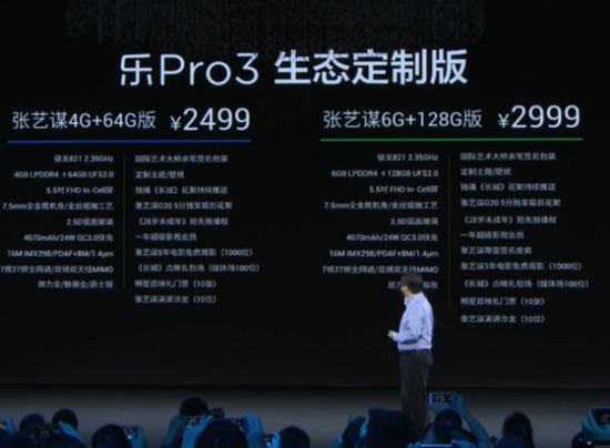 &ldquo;全能王&rdquo;樂視PRO3面世，論性價比它可能問鼎年度旗艦