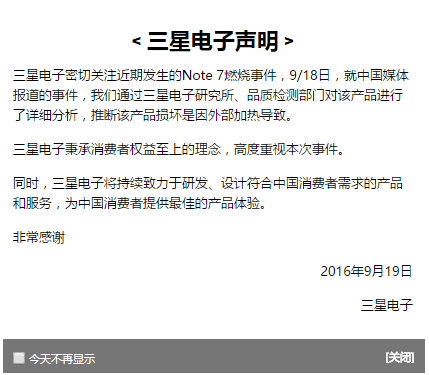 三星Galaxy Note 7到底為什么爆炸？