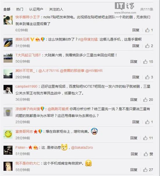 三星Note7國行第六炸:保安用滅火器滅火