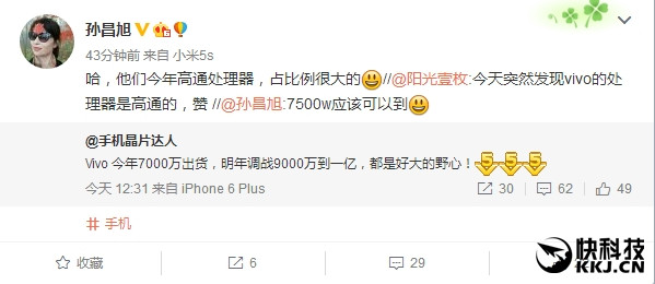 vivo今年出貨量有望7500萬(wàn)部：穩(wěn)居國(guó)內(nèi)前三