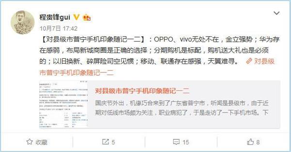 國產(chǎn)手機(jī)5線城市生存狀況