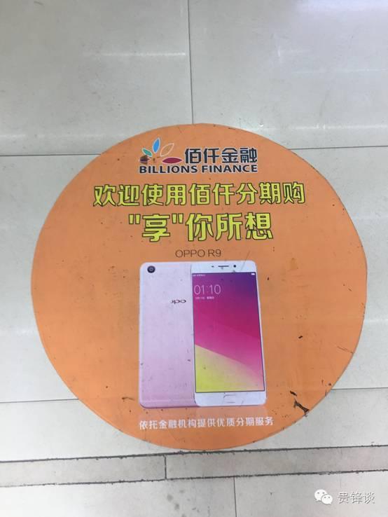 國產(chǎn)手機(jī)5線城市生存狀況