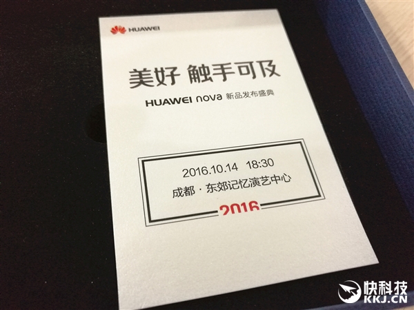 華為nova發(fā)布會(huì)邀請(qǐng)函 竟是迷你無(wú)人機(jī)