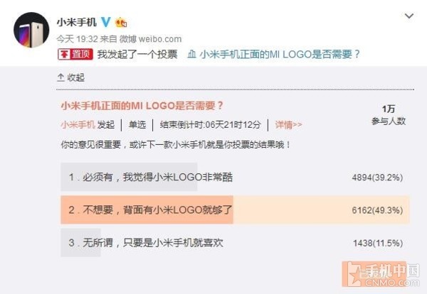 小米手機(jī)到底要不要正面Logo？