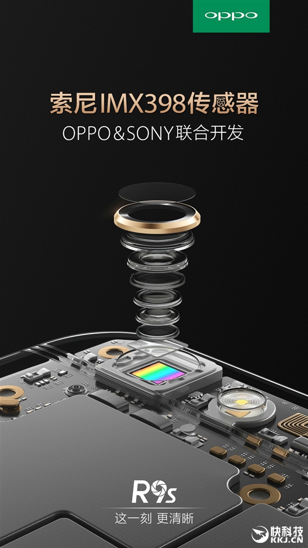 9&middot;19發(fā)布：國產(chǎn)首款雙核對焦手機(jī)！OPPO R9s拍照升級