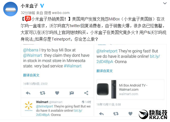 小米盒子美國火爆斷貨！網(wǎng)友郁悶