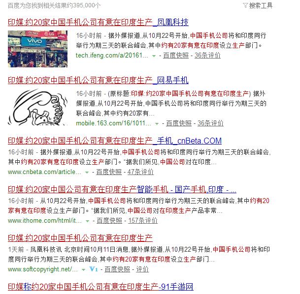 轟動(dòng)！外媒稱(chēng)20家中國(guó)手機(jī)公司將在印度設(shè)廠(chǎng)