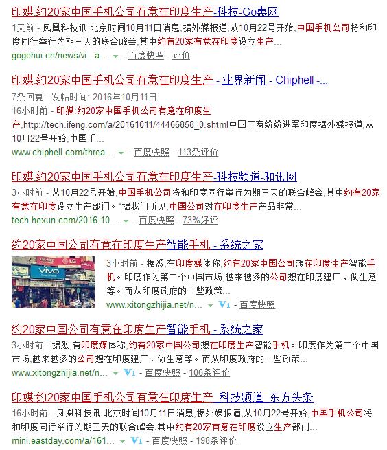 轟動(dòng)！外媒稱(chēng)20家中國(guó)手機(jī)公司將在印度設(shè)廠(chǎng)