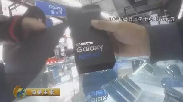 三星Note7召回第1天:仍以無細則為由拒退換