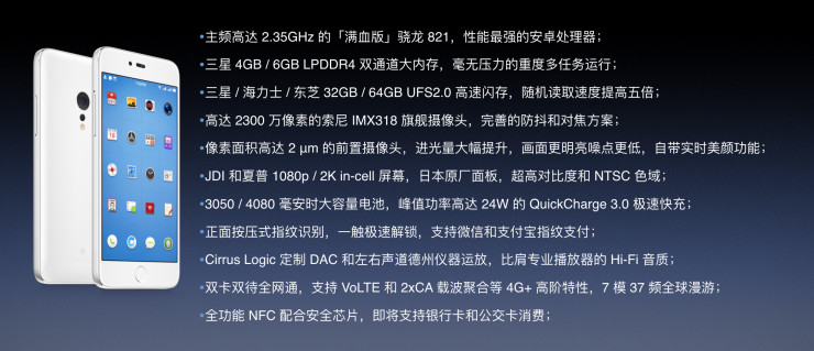 不是T3，錘子發(fā)布新品M1 配置領(lǐng)先 這次錘子能逆襲嗎？