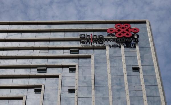 聯(lián)通集團混改方案猜想：謹守控股權(quán)，增值業(yè)務(wù)引入BAT？