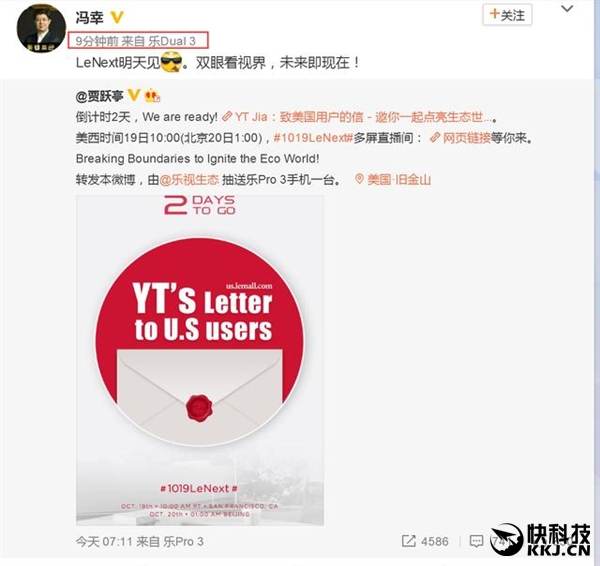 樂視首款A(yù)I手機(jī)曝光：四倍光學(xué)變焦+虹膜識(shí)別