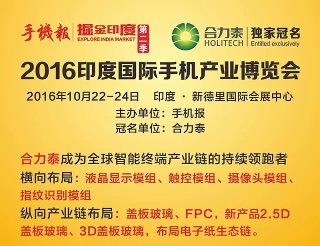 印度Diwali引發(fā)手機(jī)廠商“大戰(zhàn) ”