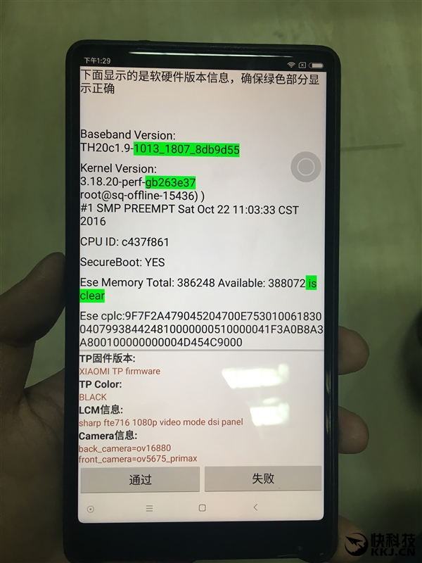 小米MIX屏幕/攝像頭揭秘：供應(yīng)商是它們