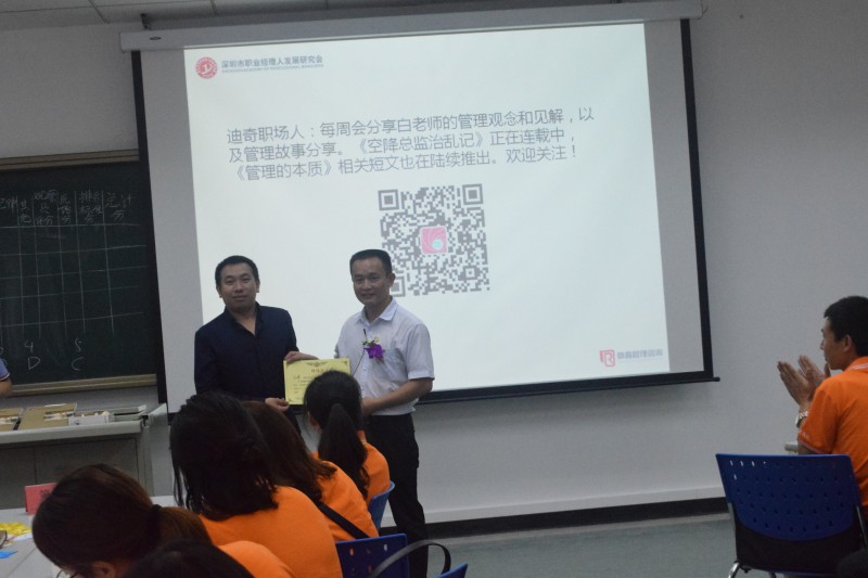 手機行業(yè)采購聯(lián)盟采購職業(yè)經(jīng)理人素養(yǎng)培訓(xùn)正式啟動