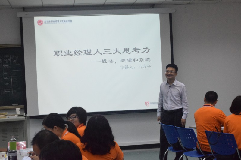 手機行業(yè)采購聯(lián)盟采購職業(yè)經(jīng)理人素養(yǎng)培訓(xùn)正式啟動