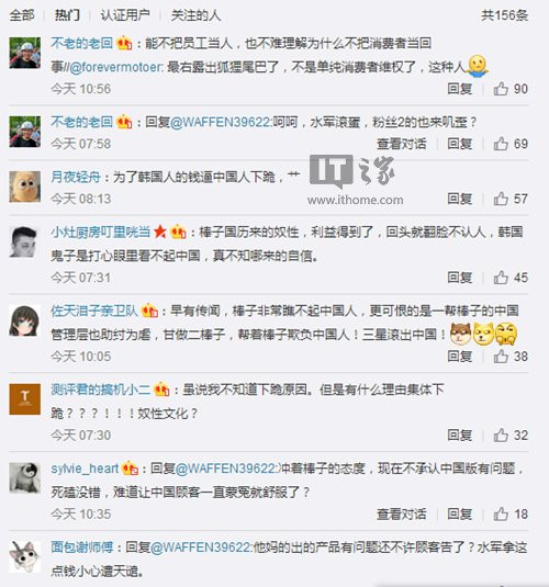 三星訂貨會：中國區(qū)高管集體下跪