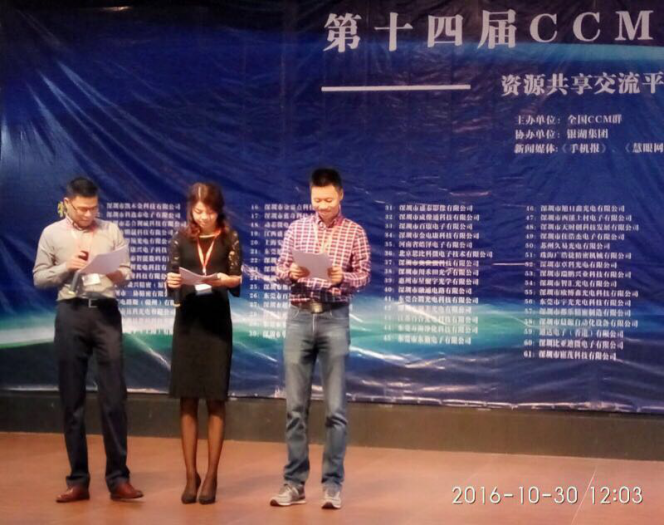 CCM行業(yè)人士歡聚一堂 &ldquo;吃喝玩樂&rdquo;暢談產業(yè)發(fā)展