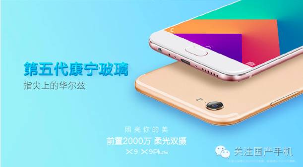 11&middot;16發(fā)布：vivo X9工信部已經(jīng)入網(wǎng)