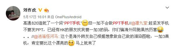 國產(chǎn)手機(jī)逆襲！背后真相仍有一些心酸