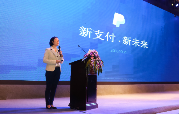Paypal 陳蘭:新支付 新未來