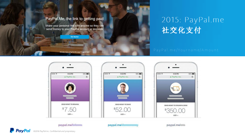 Paypal 陳蘭:新支付 新未來