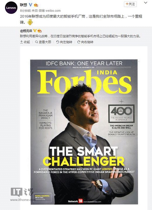 聯(lián)想宣布在2016年成為印度最大智能手機(jī)廠商