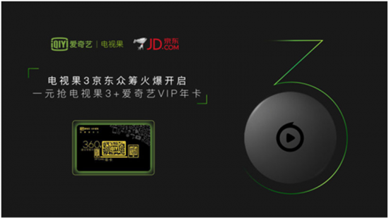 電視果3開(kāi)啟電視后盒子時(shí)代，這是一片神奇的&ldquo;奧利奧&rdquo;