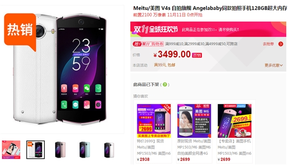 雙11最火國產(chǎn)手機(jī):最大黑馬不是小米華為魅族OV 竟是它