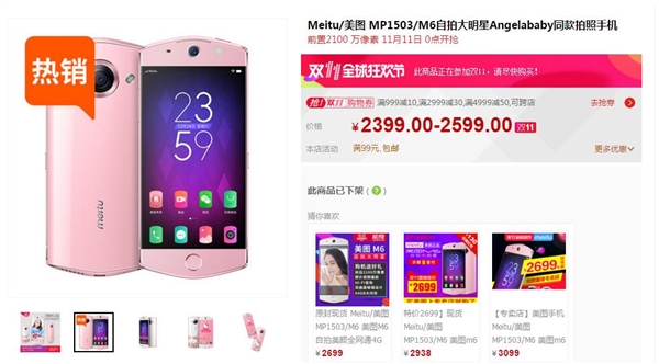 雙11最火國產(chǎn)手機(jī):最大黑馬不是小米華為魅族OV 竟是它