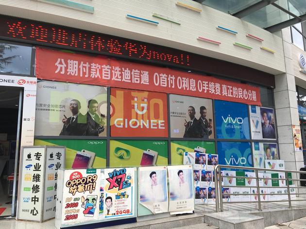 OPPO線下門(mén)店