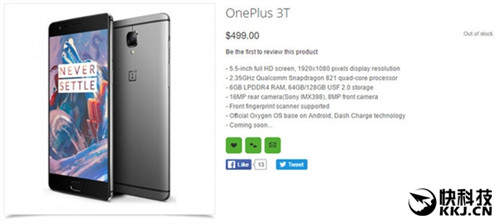 一加新旗艦今天海外發(fā)布 售價(jià)超帶感