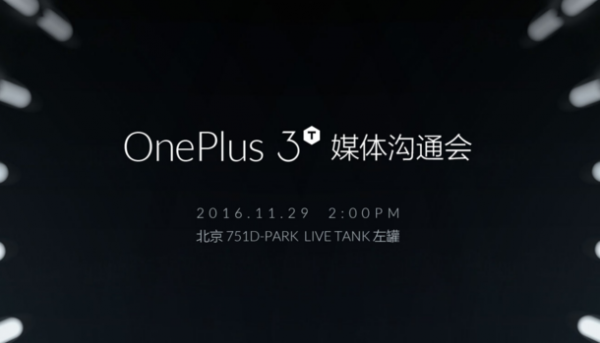國行一加手機(jī)3T于11月29日發(fā)布
