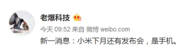 傳小米12月召開發(fā)布會(huì):或?yàn)橹匕跣聶C(jī)小米MIX nano