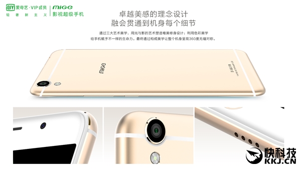 愛(ài)奇藝手機(jī)來(lái)了：2699元！享受VIP黃金會(huì)員特權(quán)