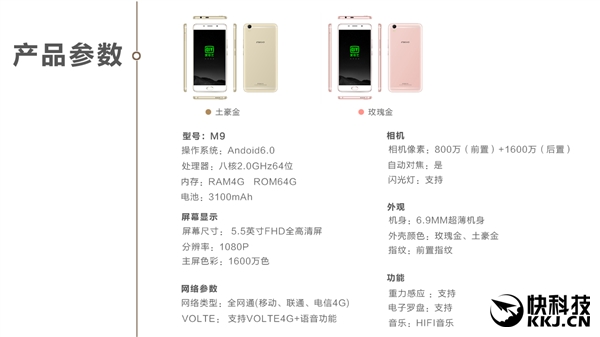 愛(ài)奇藝手機(jī)來(lái)了：2699元！享受VIP黃金會(huì)員特權(quán)