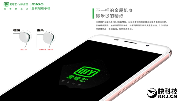 愛(ài)奇藝手機(jī)來(lái)了：2699元！享受VIP黃金會(huì)員特權(quán)