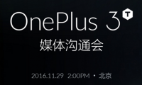 一加3T今日發(fā)布！國(guó)產(chǎn)最強(qiáng)驍龍821旗艦