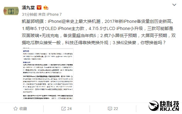 iPhone 8三款齊曝：雙玻璃+無線充電