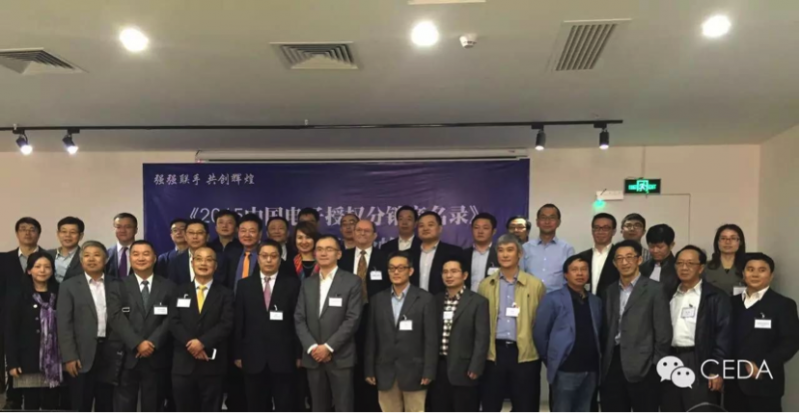 CEDA供應鏈電商投資領袖峰會