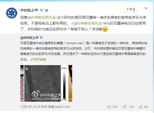 華為石墨烯基鋰離子電池 噱頭還是技術革命？