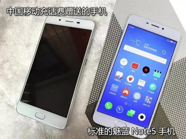 充話費送手機(jī)坑爹 曝移動送魅族和OPPO雜交手機(jī)