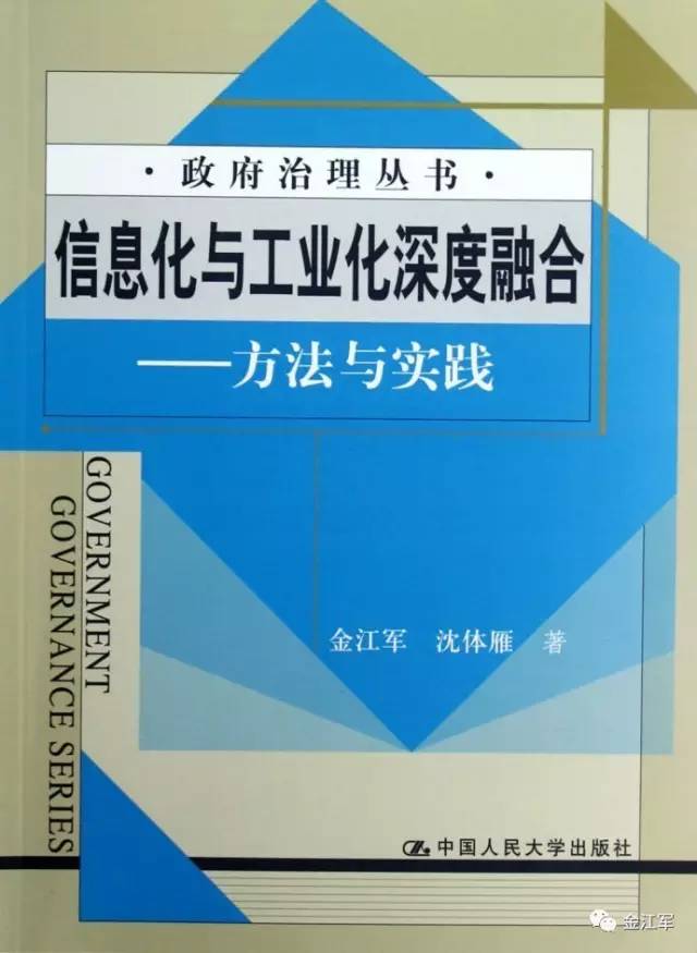 關(guān)于印發(fā)智能制造發(fā)展規(guī)劃(2016-2020年)的通知