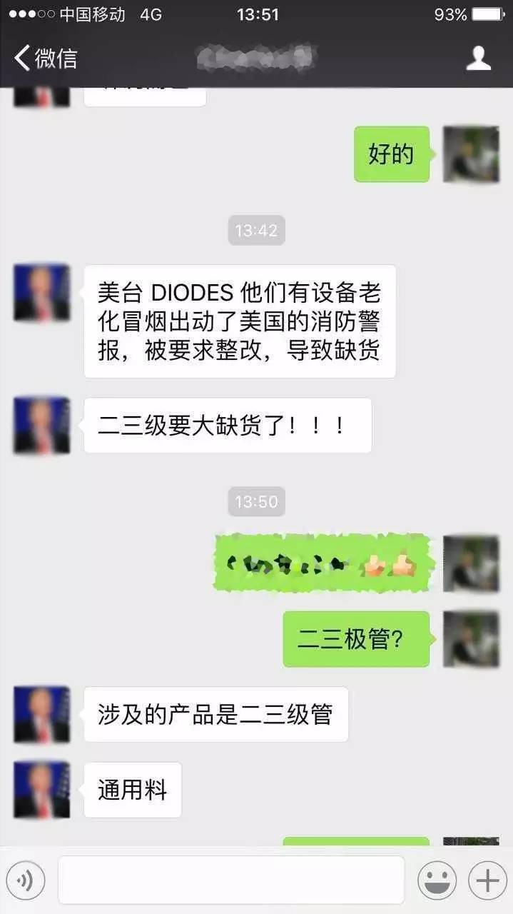 Diodes美國(guó)晶圓廠發(fā)生火災(zāi)事故 或?qū)?dǎo)致全球二三極管大缺貨