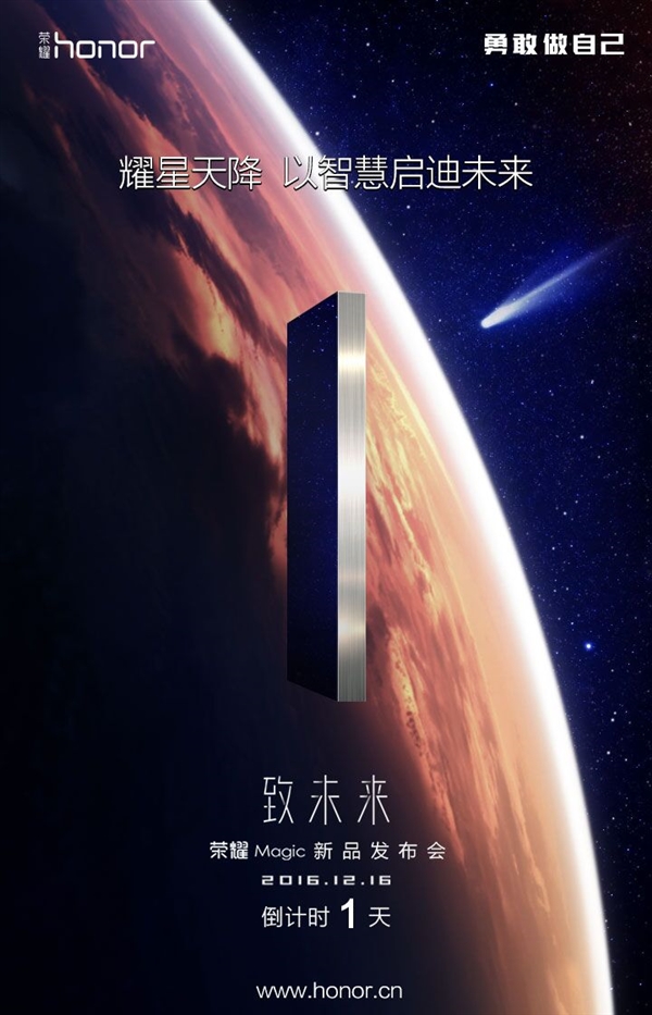 華為未來手機(jī)今日發(fā)布