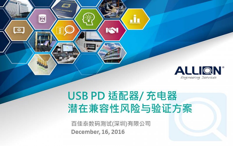 2017 TI & WPI 移動電源產(chǎn)業(yè)高峰論壇全程回顧