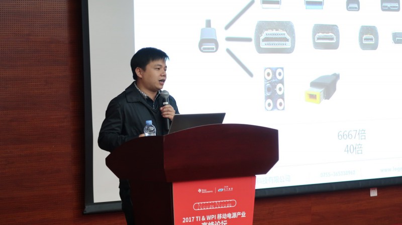 2017 TI & WPI 移動電源產(chǎn)業(yè)高峰論壇全程回顧