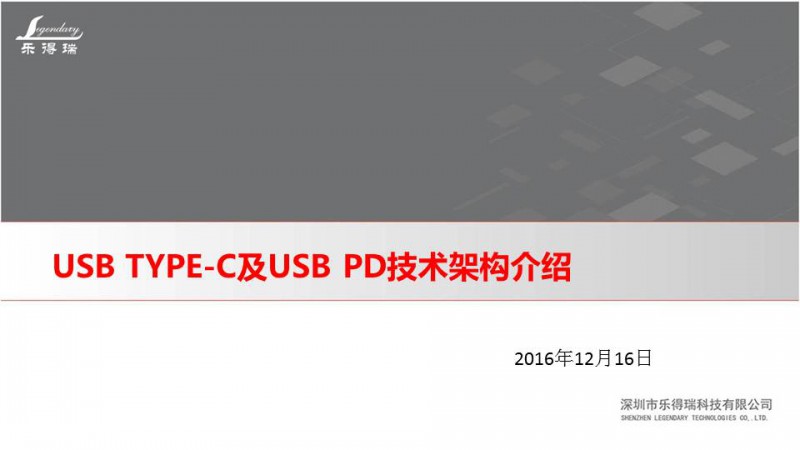 2017 TI & WPI 移動電源產(chǎn)業(yè)高峰論壇全程回顧