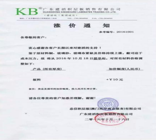 銅箔/覆銅板漲價30%持續(xù)到明年