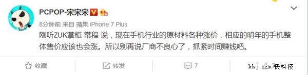 國(guó)產(chǎn)機(jī)明年將大漲價(jià)：出手趁早